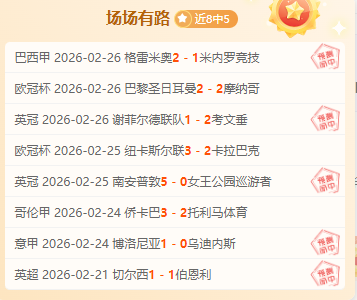 土篮甲赛事,解读,费伦巴治,新葡京,新葡京app,新葡京娱乐,新普京赌场