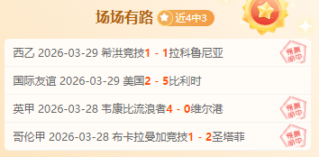 米德兰主场,迎战阿卡苏,专家预测及,新葡京,新葡京app,新葡京娱乐,新普京赌场