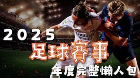 [乒乓球亚洲杯]小组赛首轮精彩对决：王楚钦对阵阿拉米扬 录像回顾