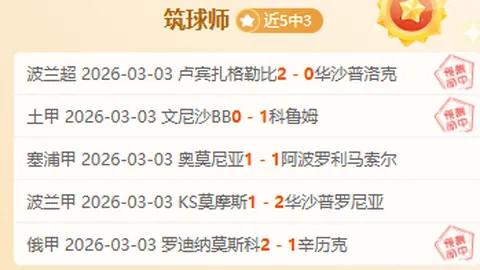 大乐透期号专家推荐质合分析：上海VS北控预测