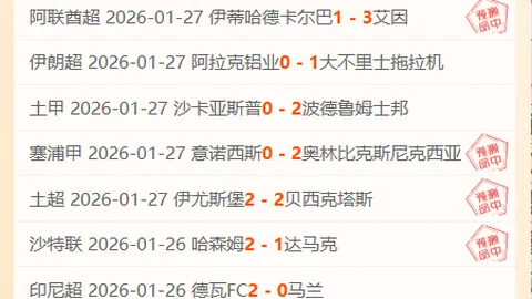 周日015荷甲赛事预测：乌德勒支对阿尔克马尔专家推荐