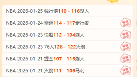 主场豪情持续还是豪门实力逆袭？