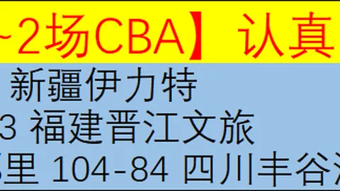 【惊艳战绩！13中11神准预测，昨罗甲最佳分析师再续辉煌连红势头！】